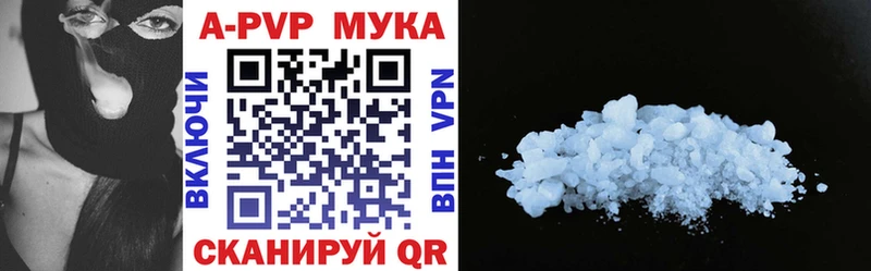 Купить где  Приморск  A-PVP мука 