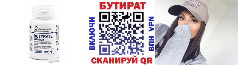 Бутират GHB  Купить закладки  Приморск 
