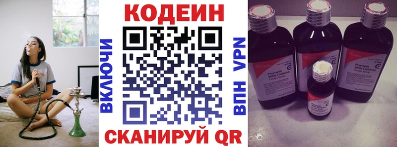 Купить  Приморск  Кодеиновый сироп Lean напиток Lean (лин) 