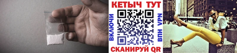 Кетамин VHQ  Купить закладки  Приморск 