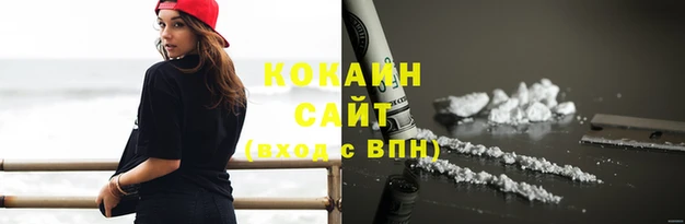 кокаин VHQ Киреевск