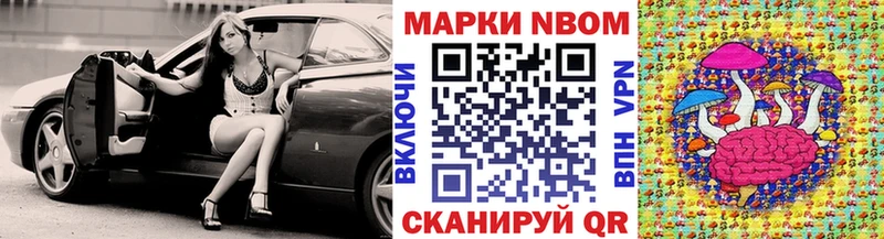 Марки N-bome 1,8мг  Купить закладки  Приморск 